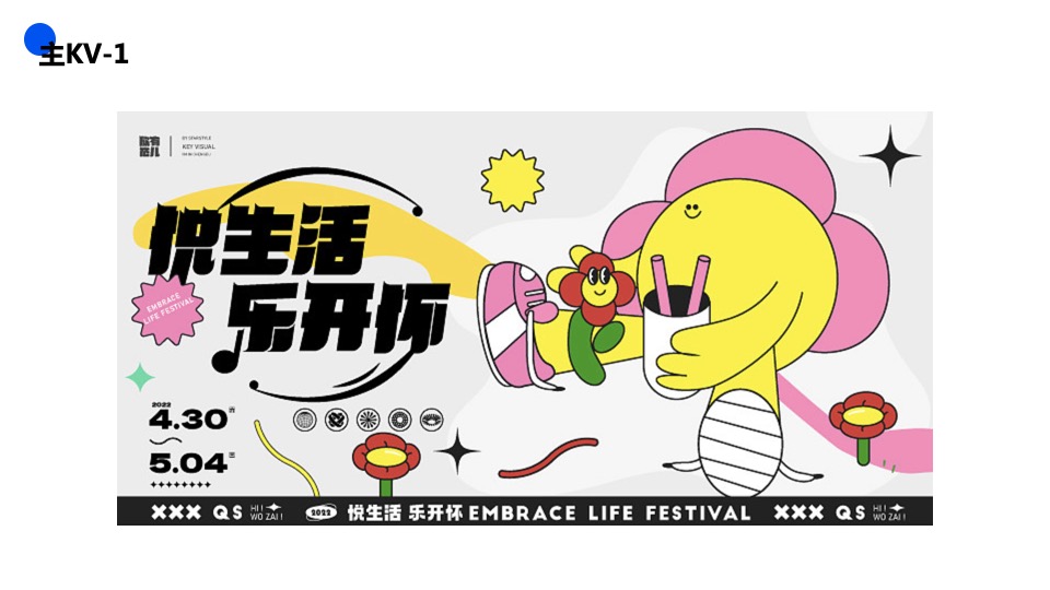 城市O3音乐节（O3造乐 不至于乐主题）活动策划方案