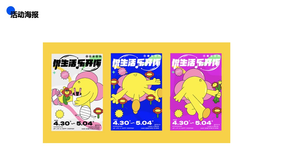 城市O3音乐节（O3造乐 不至于乐主题）活动策划方案