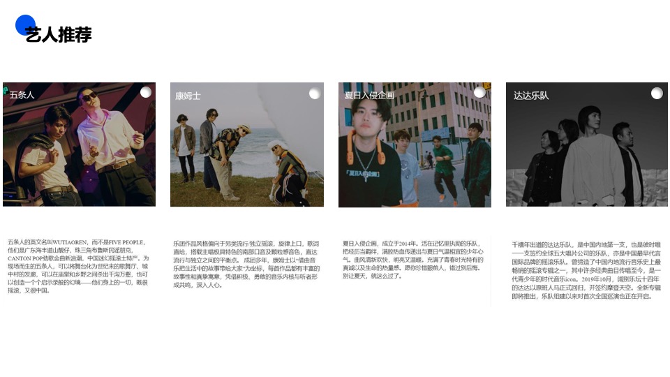 城市O3音乐节（O3造乐 不至于乐主题）活动策划方案