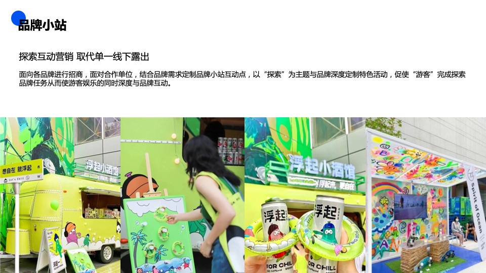 城市O3音乐节（O3造乐 不至于乐主题）活动策划方案