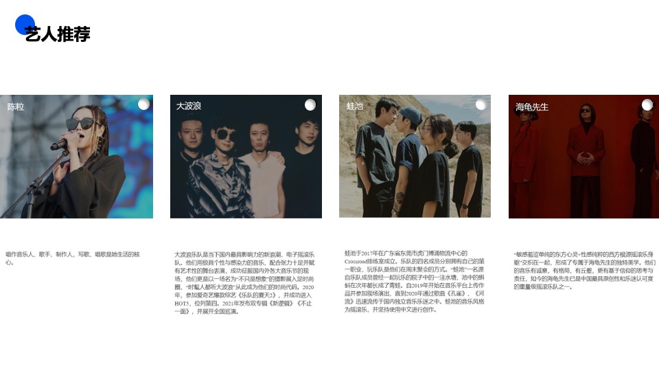 城市O3音乐节（O3造乐 不至于乐主题）活动策划方案