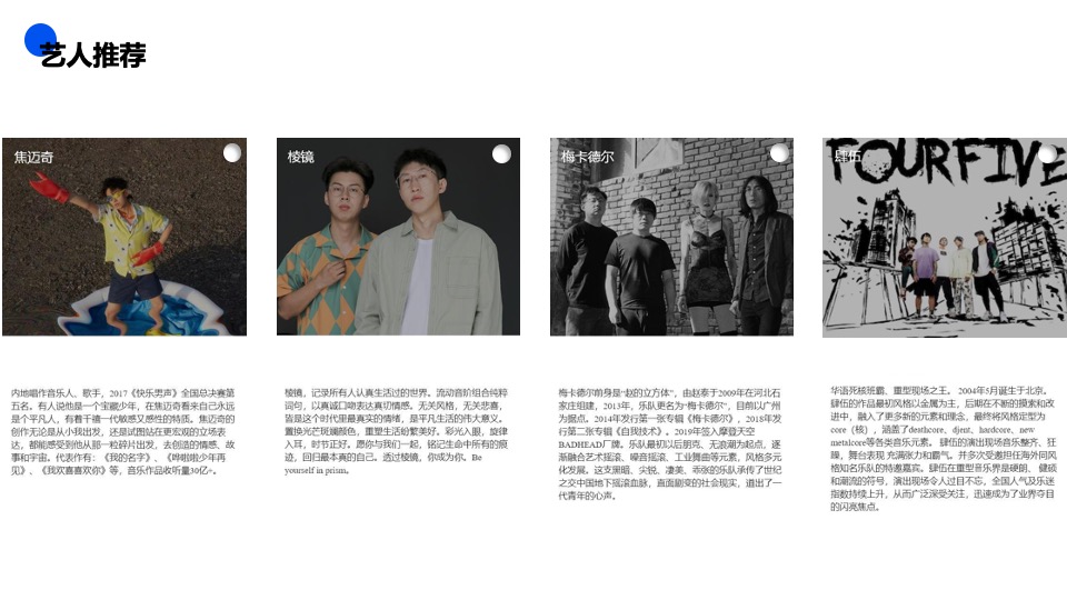 城市O3音乐节（O3造乐 不至于乐主题）活动策划方案