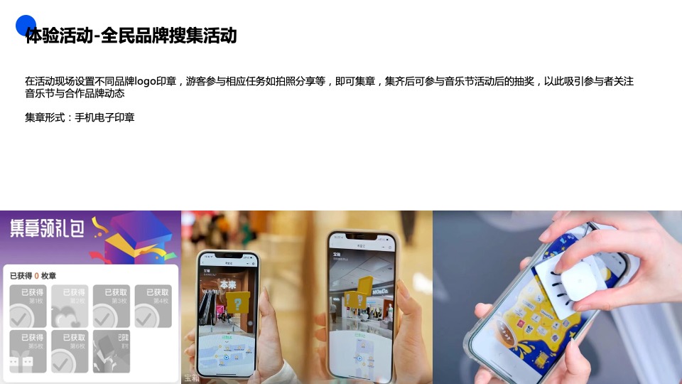 城市O3音乐节（O3造乐 不至于乐主题）活动策划方案