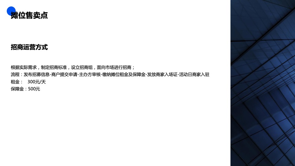 城市O3音乐节（O3造乐 不至于乐主题）活动策划方案