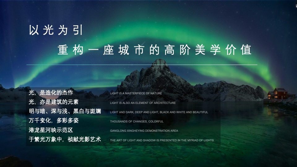 地产项目示范区开放（星河盛启 预鉴未来主题）活动策划方案