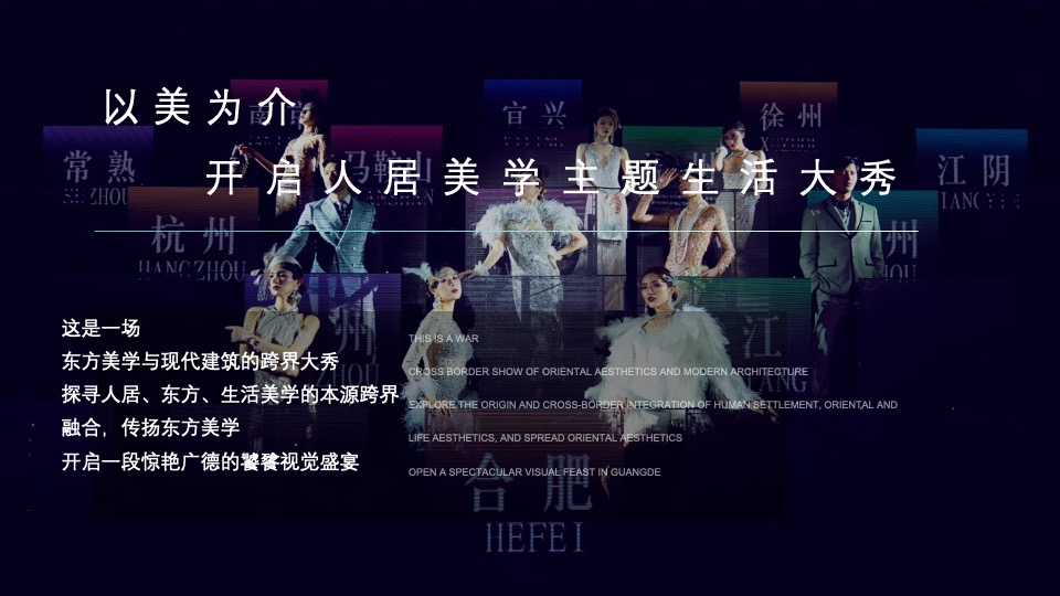 地产项目示范区开放（星河盛启 预鉴未来主题）活动策划方案