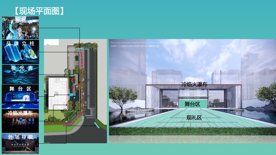 地产项目示范区开放（星河盛启 预鉴未来主题）活动策划方案