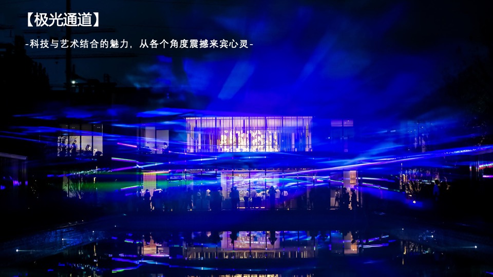 地产项目示范区开放（星河盛启 预鉴未来主题）活动策划方案