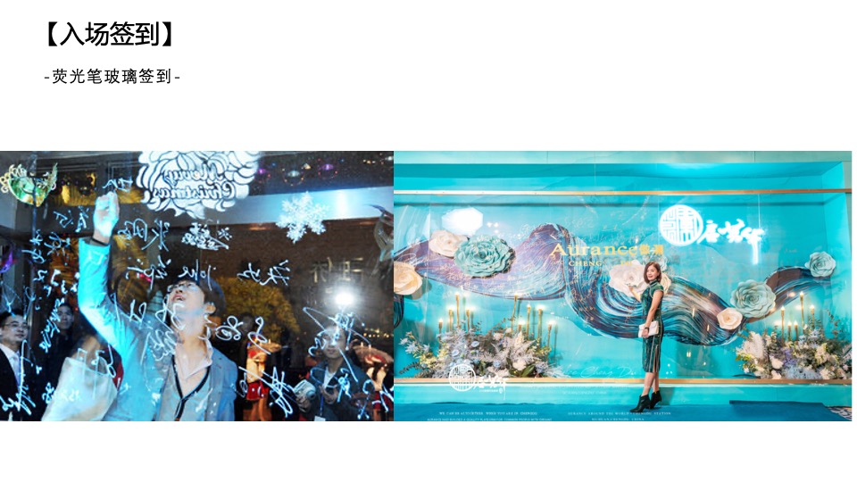 地产项目示范区开放（星河盛启 预鉴未来主题）活动策划方案