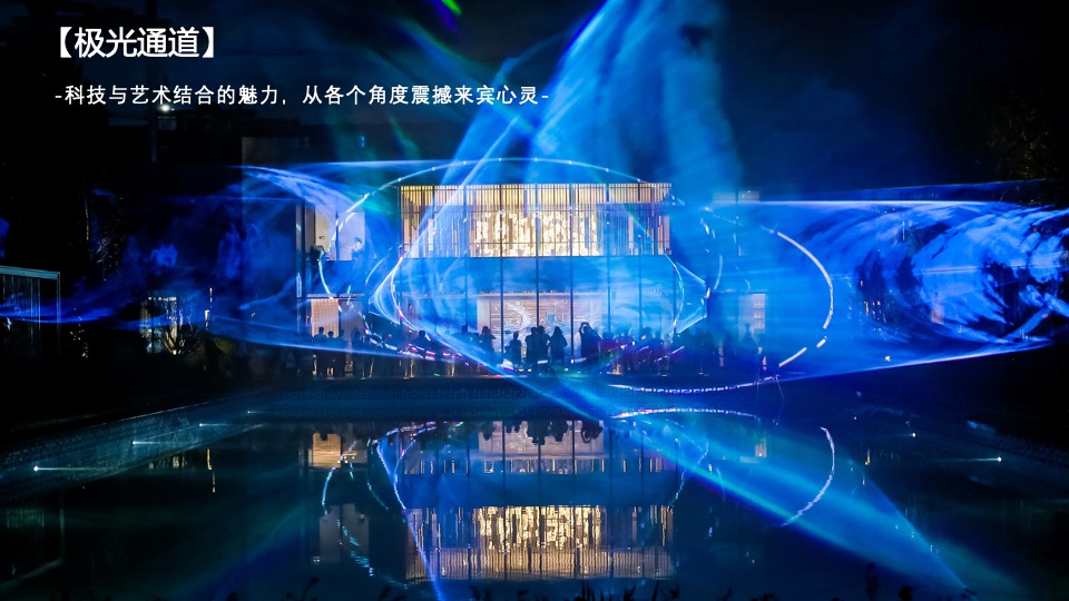 地产项目示范区开放（星河盛启 预鉴未来主题）活动策划方案