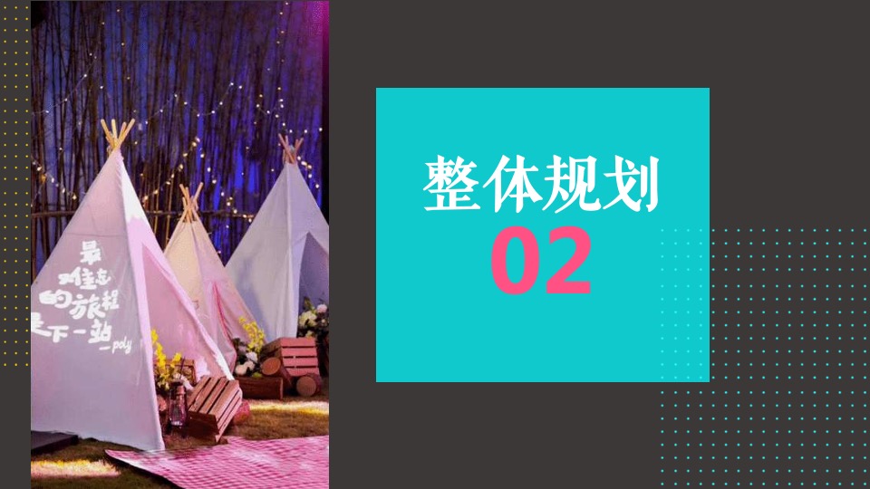 商业广场公益帐篷集市（同在阳光下·爱在帐篷里主题）活动策划方案