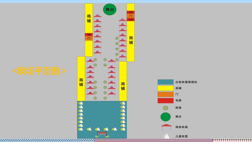 商业广场公益帐篷集市（同在阳光下·爱在帐篷里主题）活动策划方案