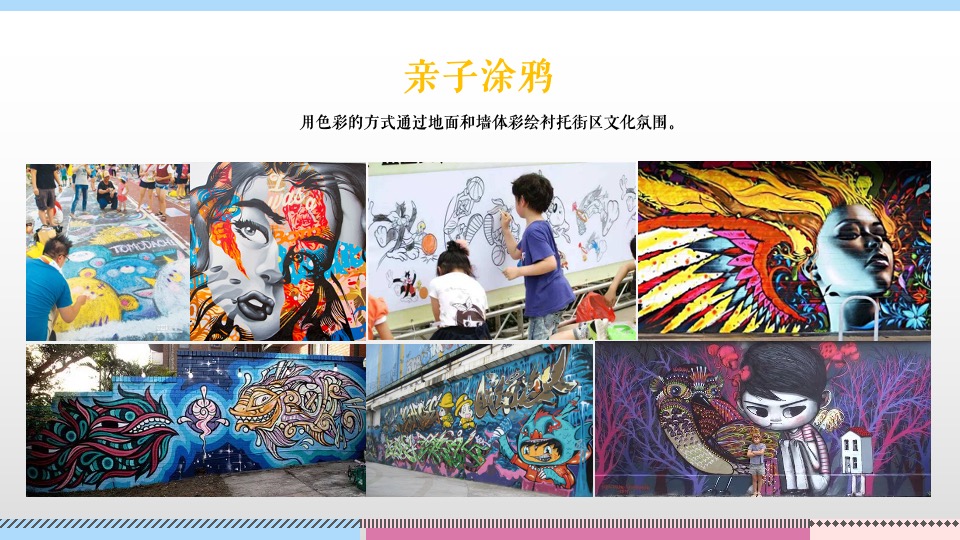 商业广场公益帐篷集市（同在阳光下·爱在帐篷里主题）活动策划方案