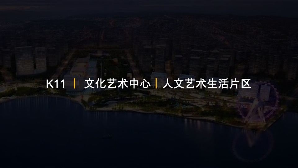 深圳太子湾商业推广方案最终版