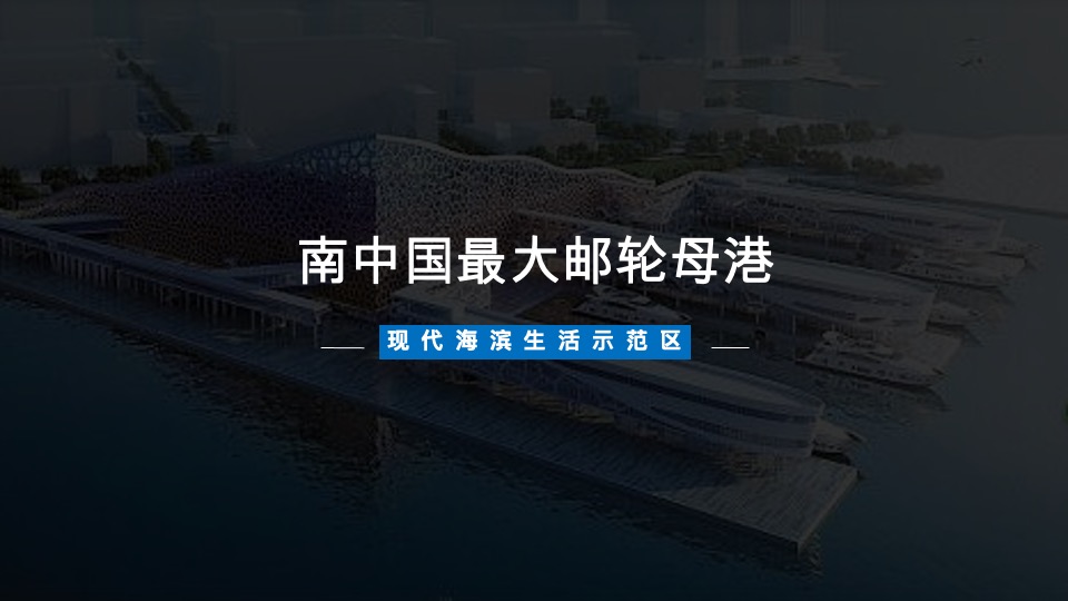 深圳太子湾商业推广方案最终版