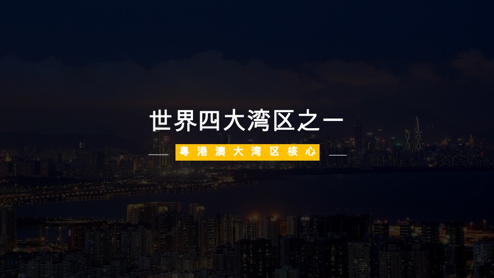 深圳太子湾商业推广方案最终版