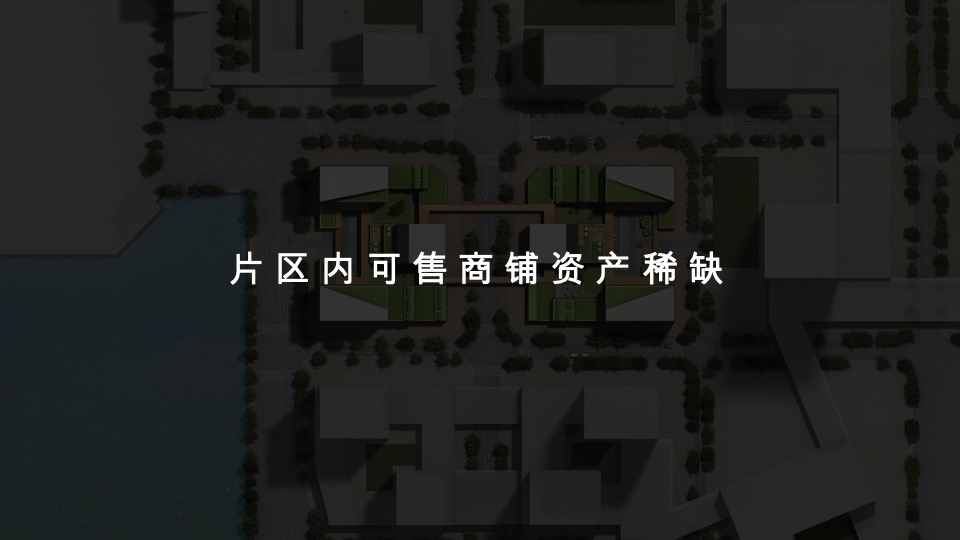 深圳太子湾商业推广方案最终版