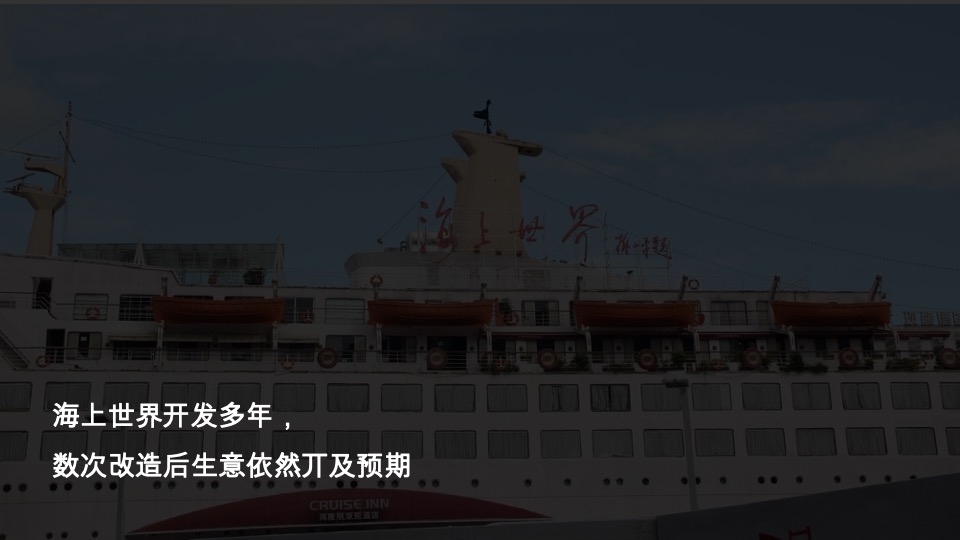 深圳太子湾商业推广方案最终版