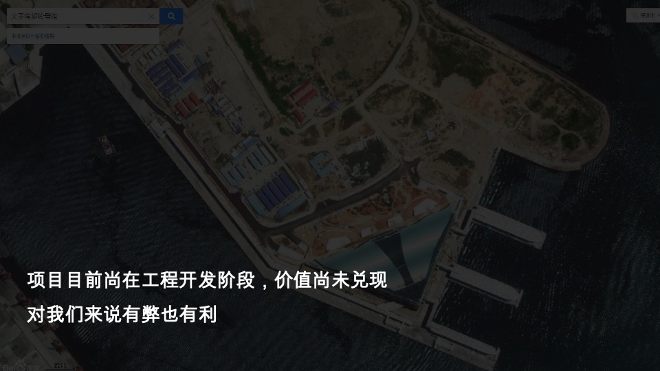 深圳太子湾商业推广方案最终版