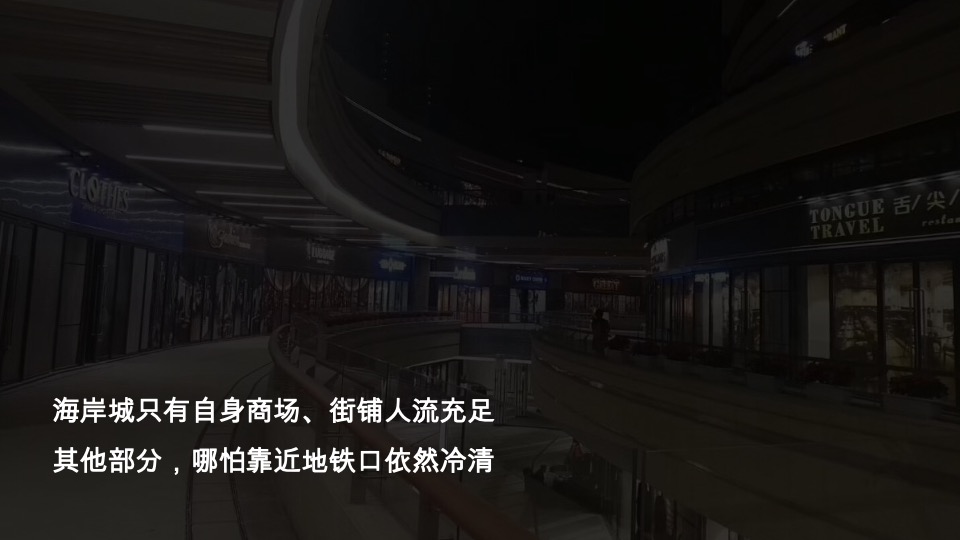 深圳太子湾商业推广方案最终版