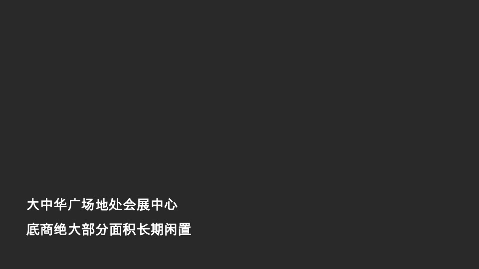深圳太子湾商业推广方案最终版