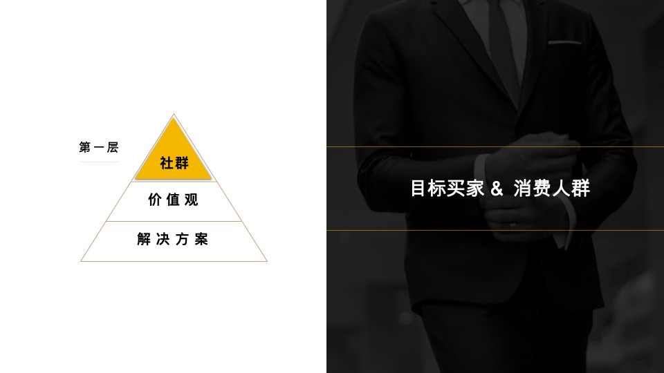 深圳太子湾商业推广方案最终版