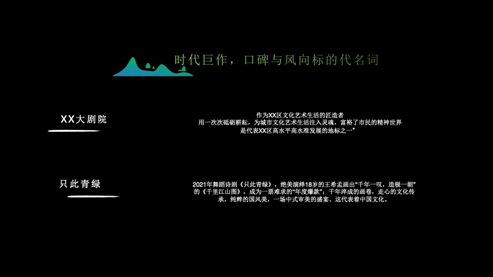 成都大剧院开幕式暨开幕演出季发布活动策划方案