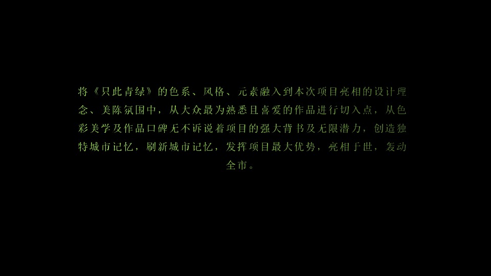 成都大剧院开幕式暨开幕演出季发布活动策划方案