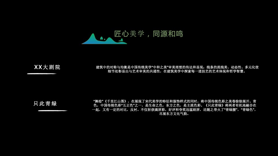 成都大剧院开幕式暨开幕演出季发布活动策划方案