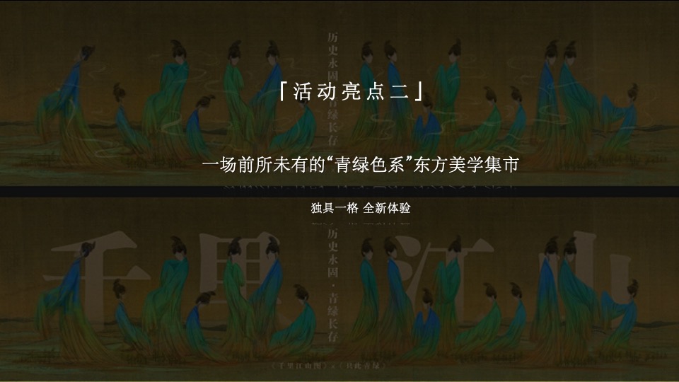 成都大剧院开幕式暨开幕演出季发布活动策划方案