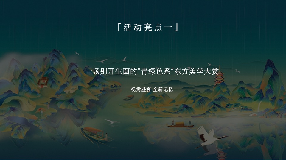 成都大剧院开幕式暨开幕演出季发布活动策划方案