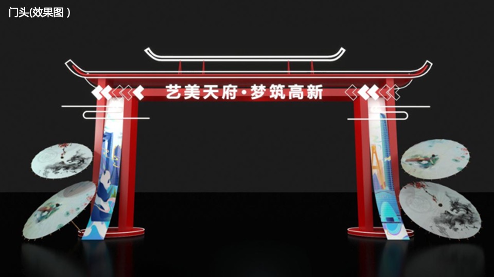 成都大剧院开幕式暨开幕演出季发布活动策划方案