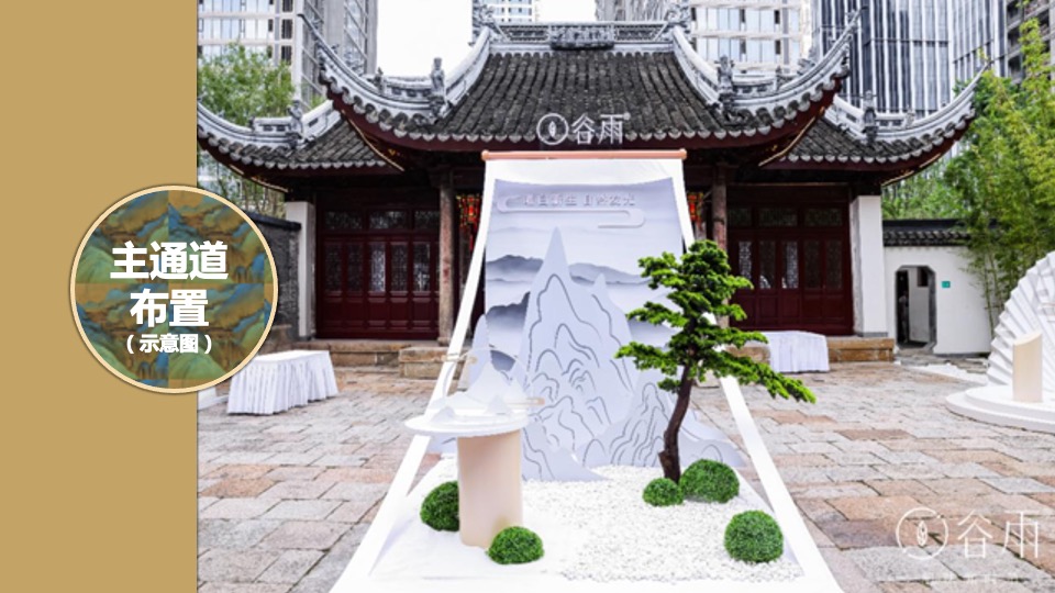 成都大剧院开幕式暨开幕演出季发布活动策划方案