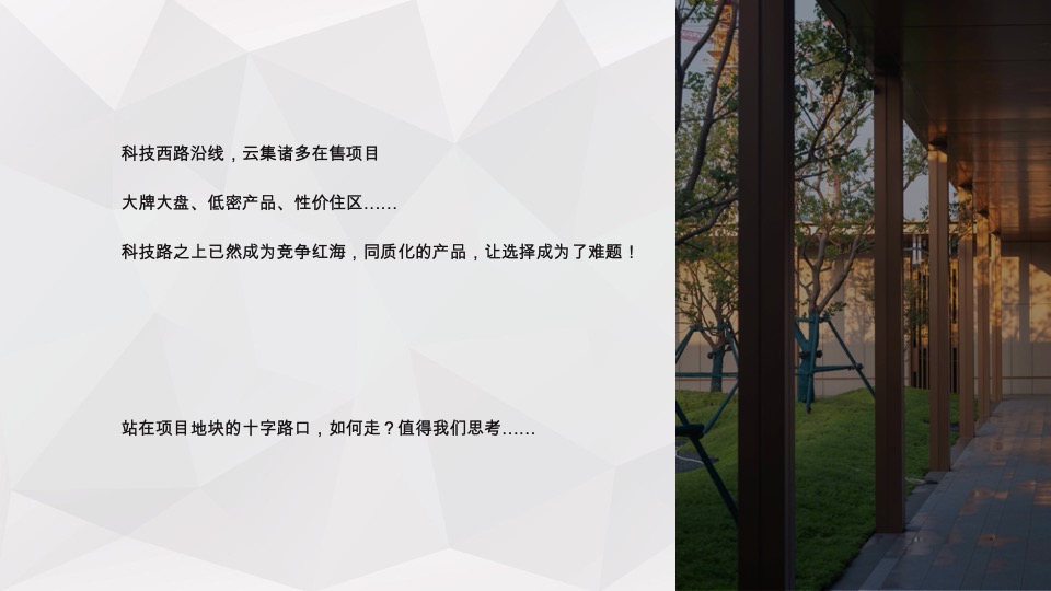 保利三一云城推广策划案 #年度# #社群运营#