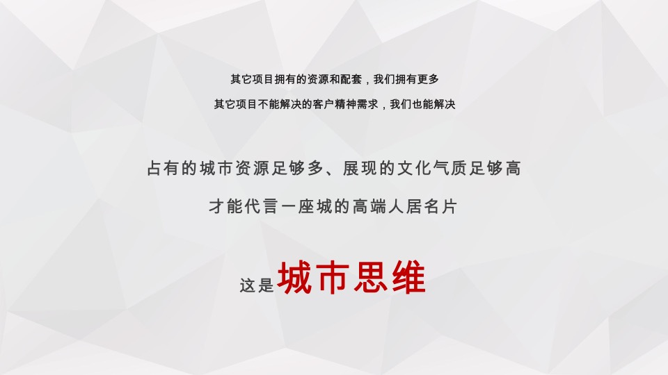 保利三一云城推广策划案 #年度# #社群运营#