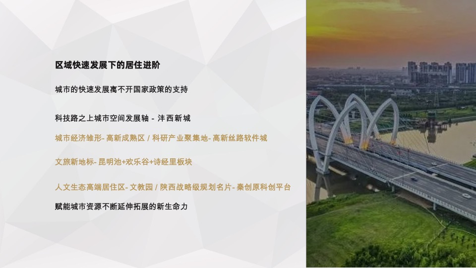 保利三一云城推广策划案 #年度# #社群运营#