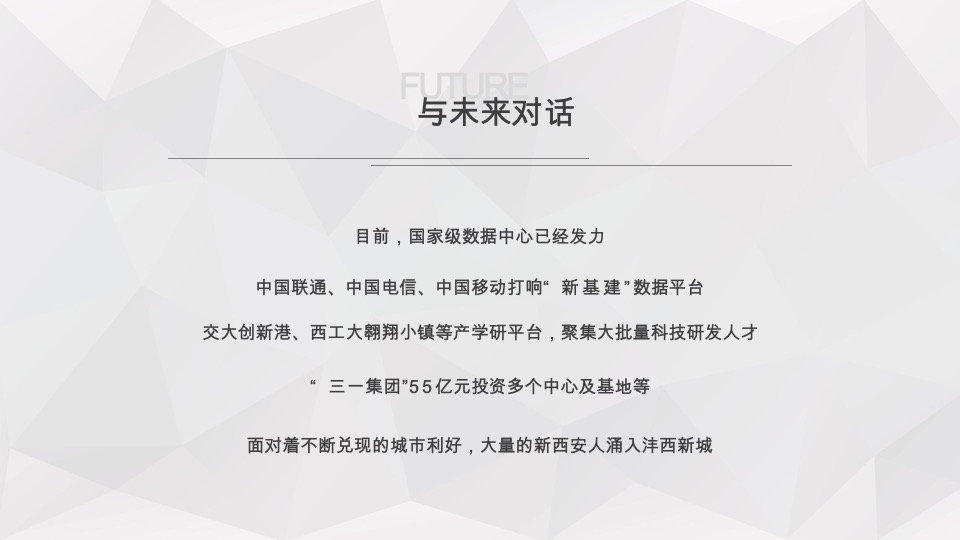 保利三一云城推广策划案 #年度# #社群运营#