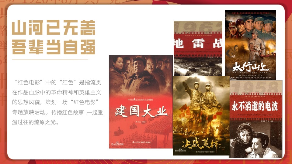 建党102周年红色党建主题文化活动策划方案