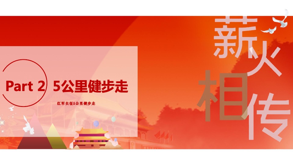 建党102周年红色党建主题文化活动策划方案