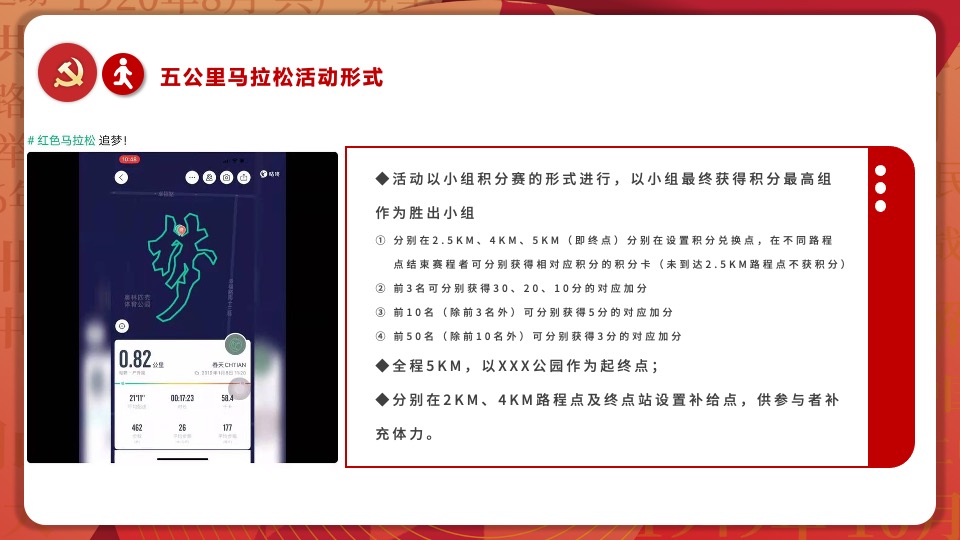 建党102周年红色党建主题文化活动策划方案