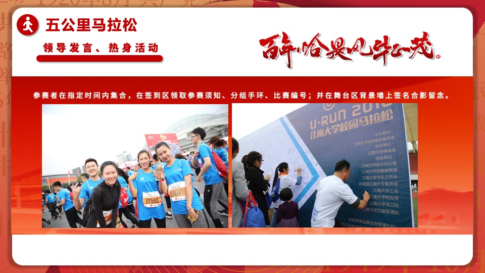 建党102周年红色党建主题文化活动策划方案