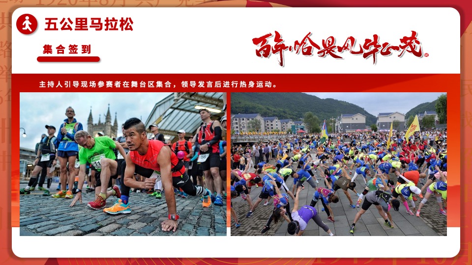 建党102周年红色党建主题文化活动策划方案