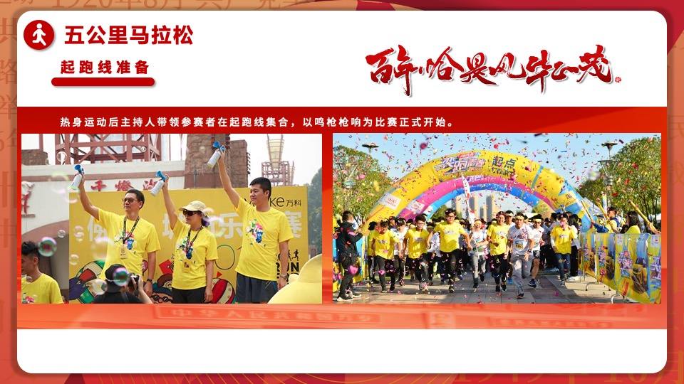 建党102周年红色党建主题文化活动策划方案