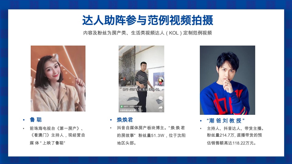 华发股份线上品牌策划案#短视频挑战赛##购房节##老带新# #第3季度#