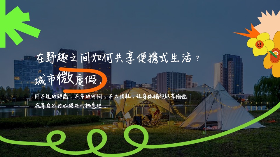 世茂广场7-9月夏日主题活动策划案 #购物中心# #第3季度#