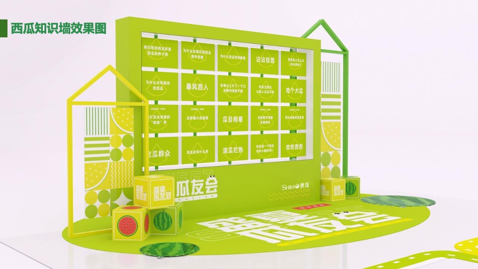 世茂广场7-9月夏日主题活动策划案 #购物中心# #第3季度#
