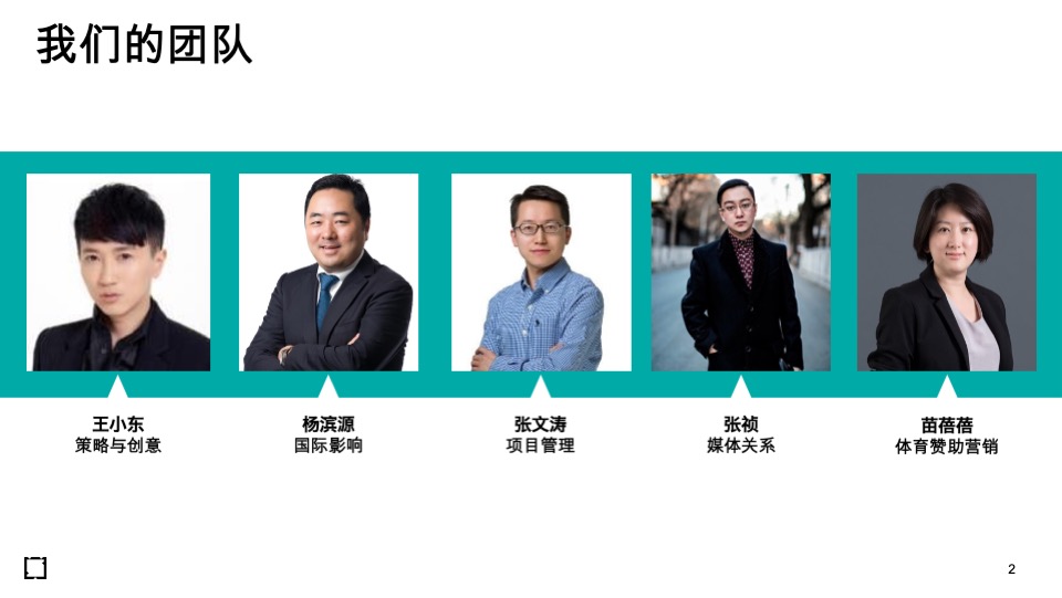 海信世界杯公关传播方案