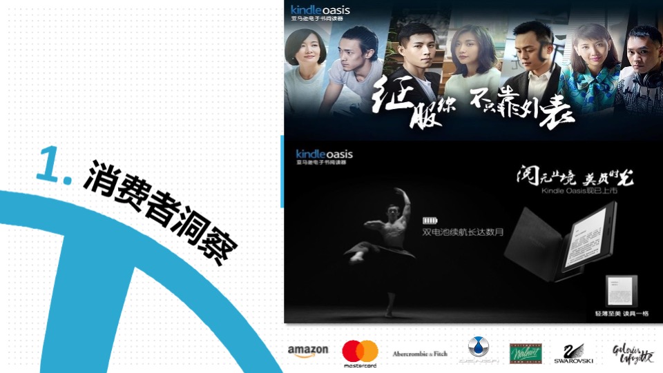 海信世界杯公关传播方案