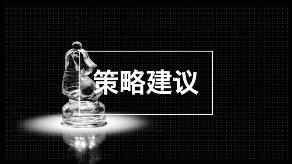 海信世界杯公关传播方案