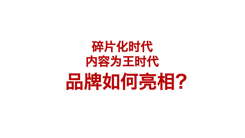 康佳KMINI洗衣机传播策略方案